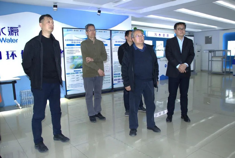 水利部水利水電規劃設計總院副院長王志強赴碧水源膜科技考察交流